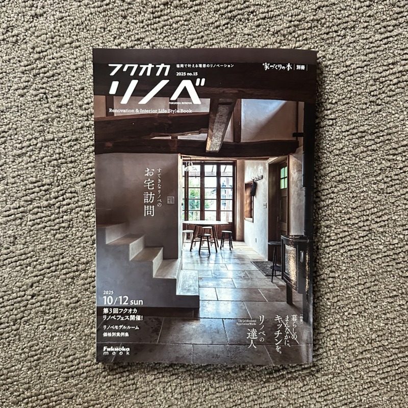 雑誌掲載のお知らせ